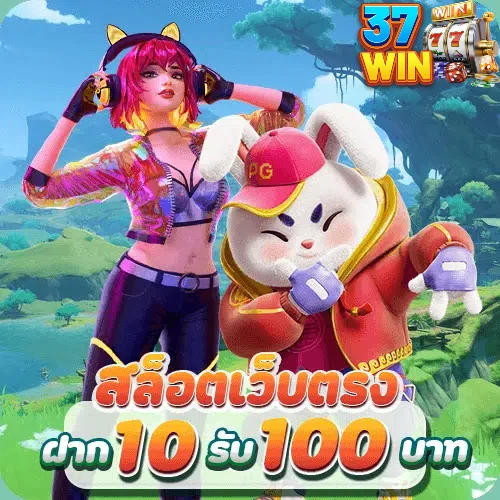 37 win slot.14