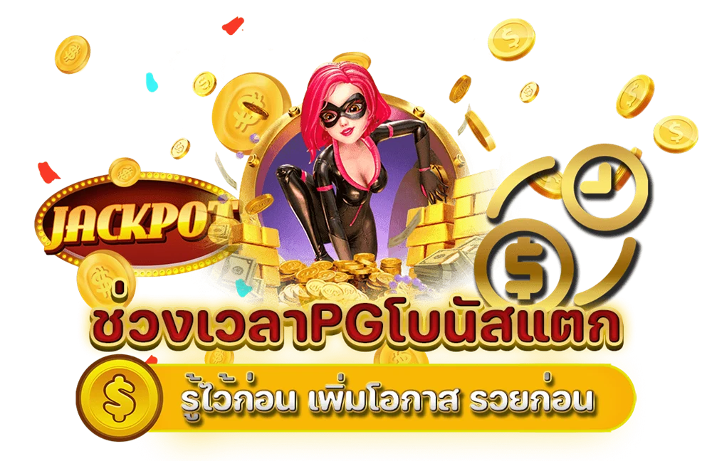 37 win slot