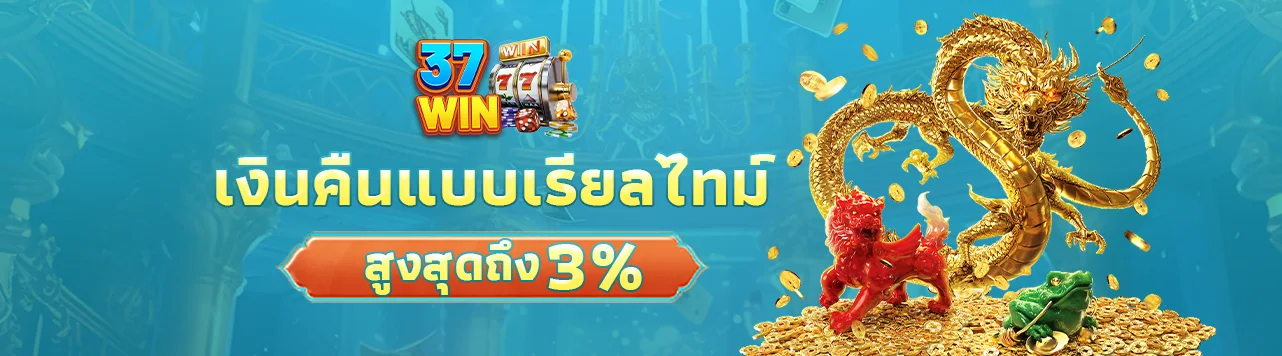 37 win slot.2
