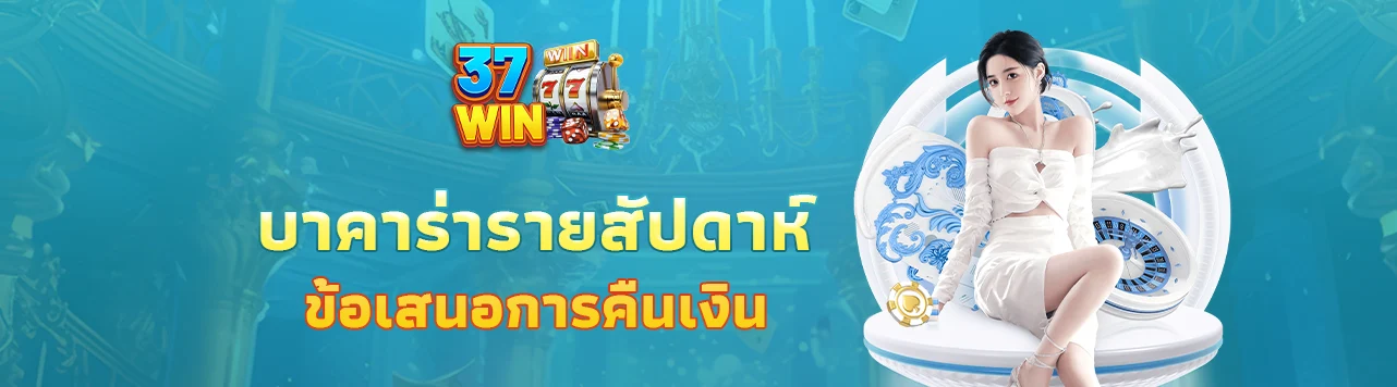 37 win slot.3