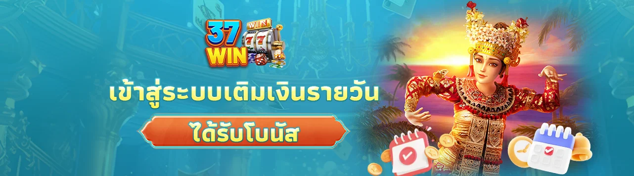 37 win slot.4