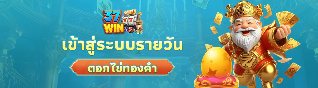 37 win slot.5