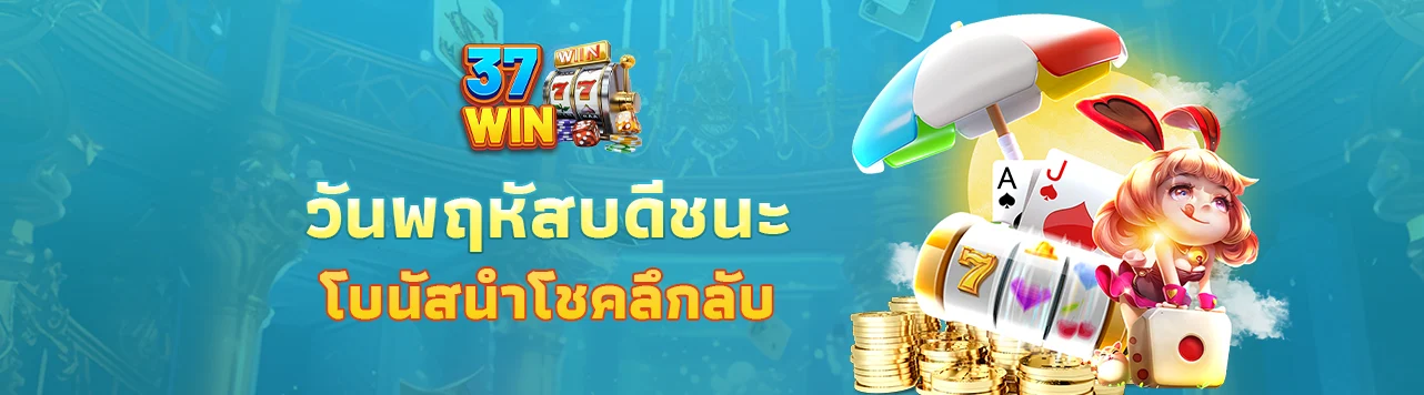 37 win slot.6